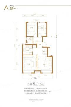 (在售)和悦华玺3房户型户型图