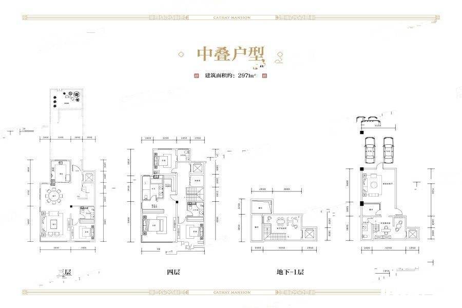 北京泰禾金府大院中叠297户型图_首付金额_4室3厅3卫