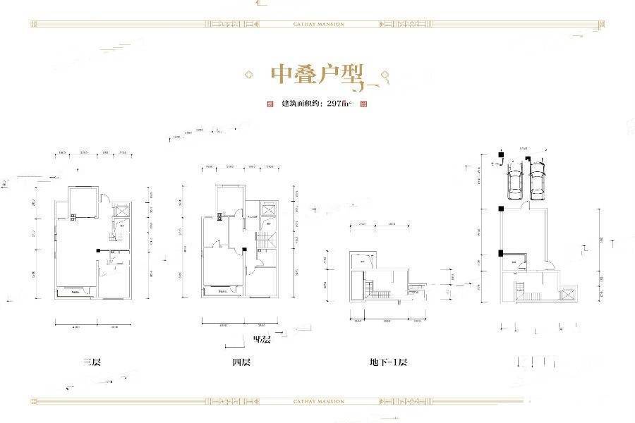 泰禾金府大院中叠户型