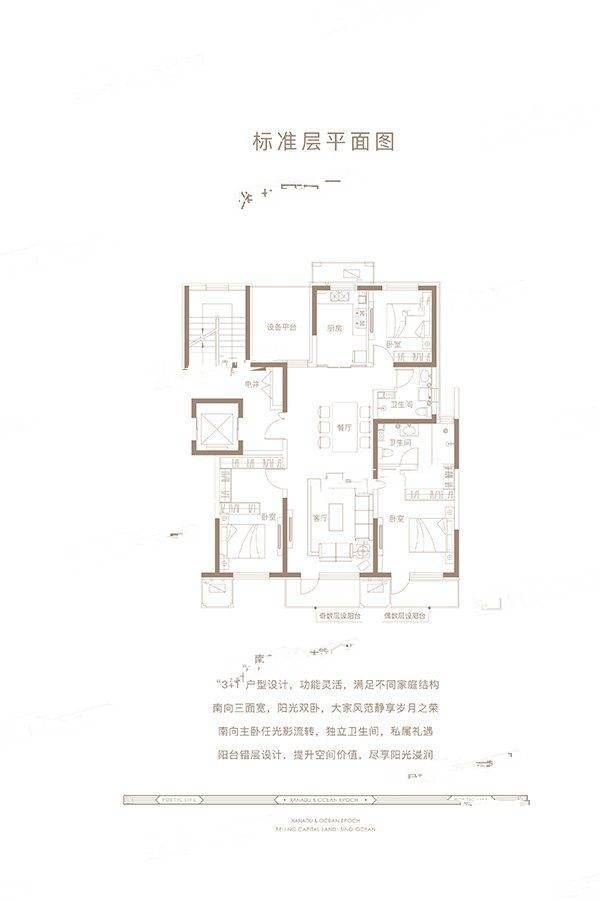 禧瑞春秋140平户型