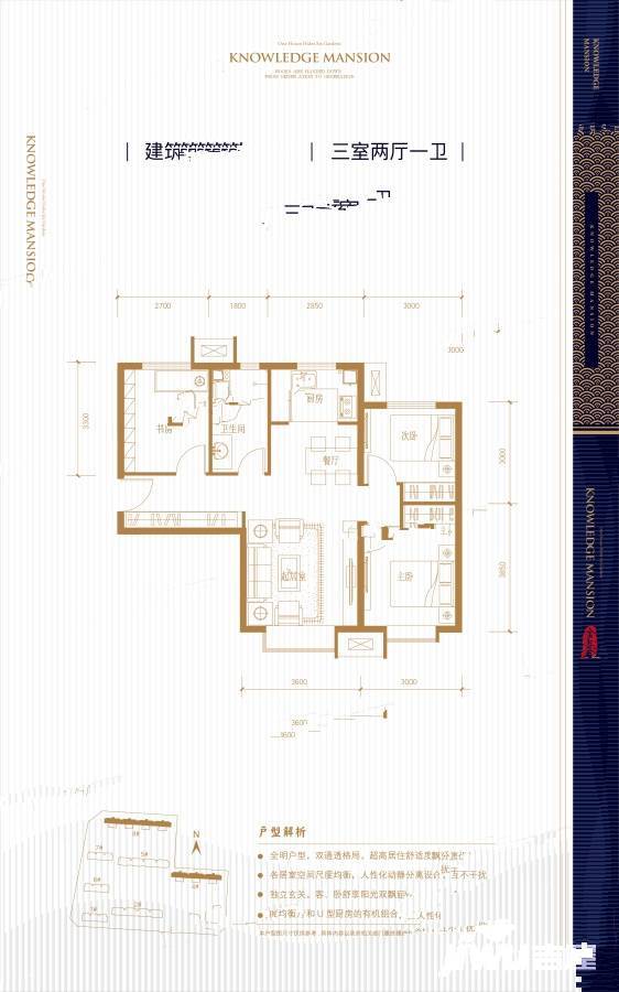 北京金隅学府89㎡a户型图_首付金额_3室2厅2卫_89.0