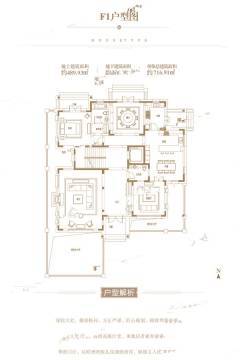 淄博华侨城别墅岛户型图-房型图-平面图-吉屋网