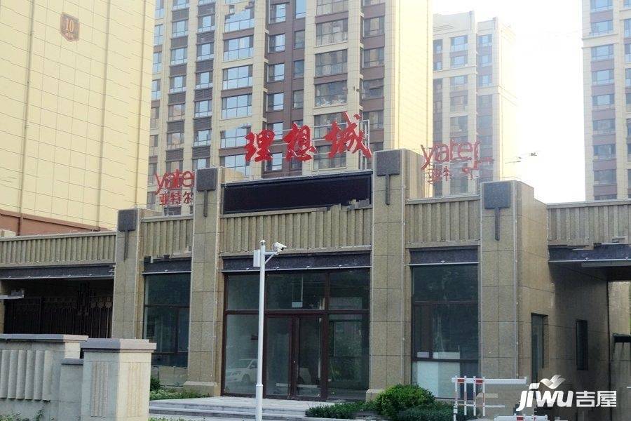 潍坊坊子新区亚特尔理想城外景图/效果图169 吉屋网