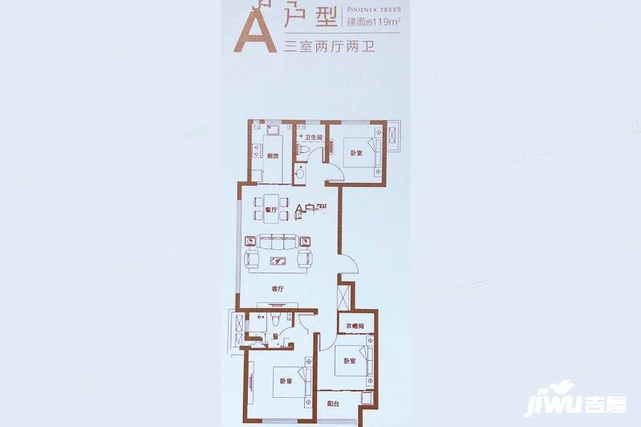 潍坊保利梧桐语a户型户型图_首付金额_3室2厅2卫_119.
