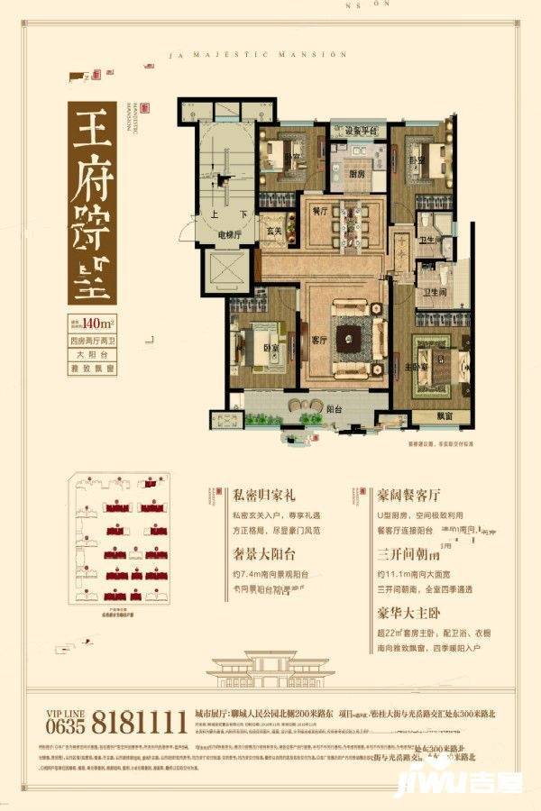 中梁国宾府140户型a4-02