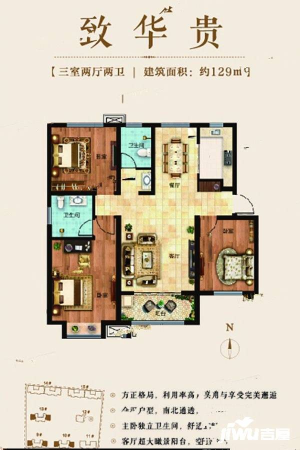 菏泽翰林华庭翰林华庭a1户型户型图_首付金额_3室2厅2