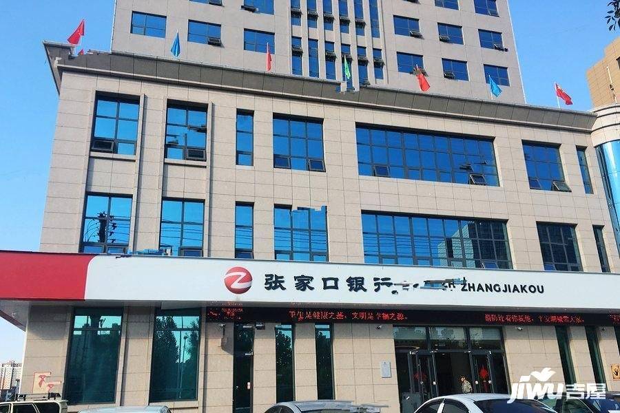 西北行400米张家口银行