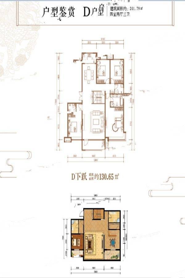 邢台荣盛华府6,7号楼d户型户型图_首付金额_4室2厅2卫_201.