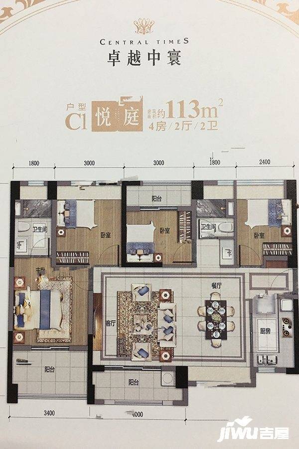 深圳卓越中寰113平4室2厅户型图_首付金额_4室2厅2卫