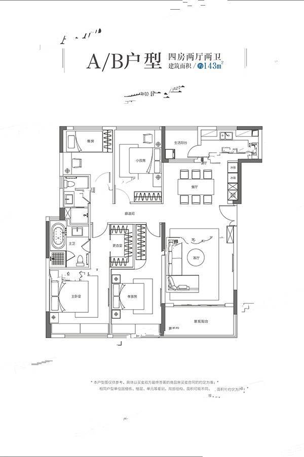 深圳宝能城a/b户型143平户型图_首付金额_4室2厅2卫_.