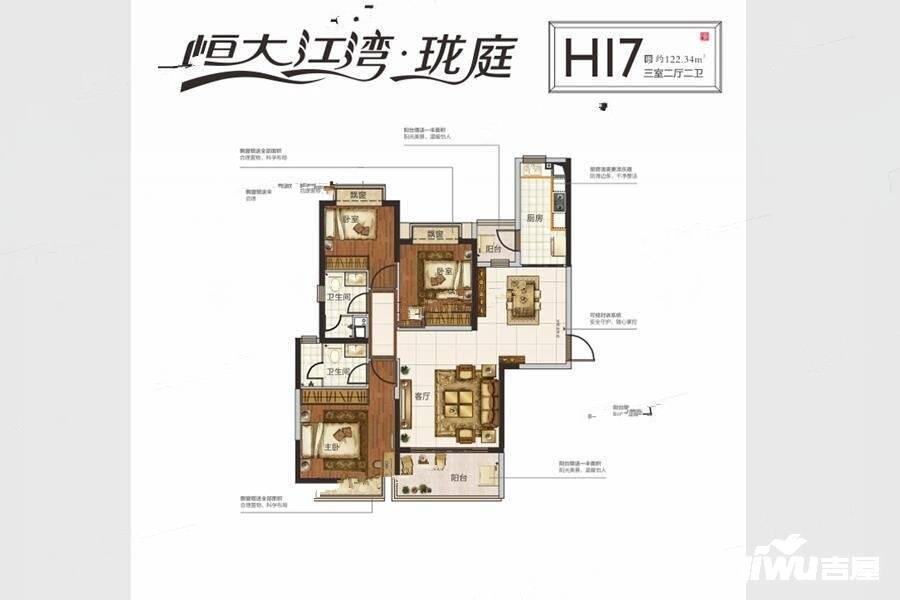 九江恒大江湾珑庭h17户型户型图_首付金额_3室2厅2卫