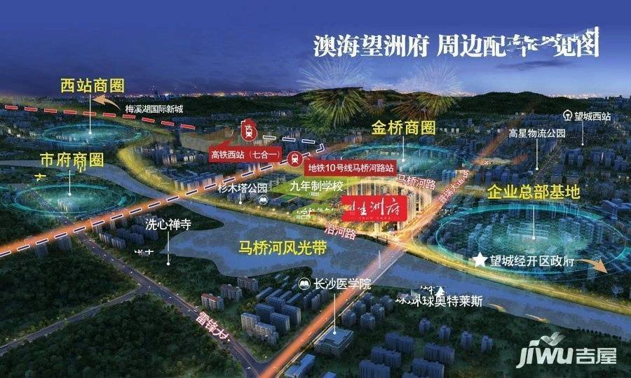 长沙望城澳海望洲府外景图/效果图20- 吉屋网
