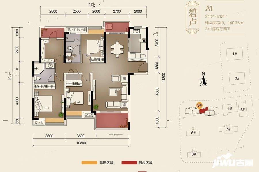 华润翡翠府a1户型3#03房