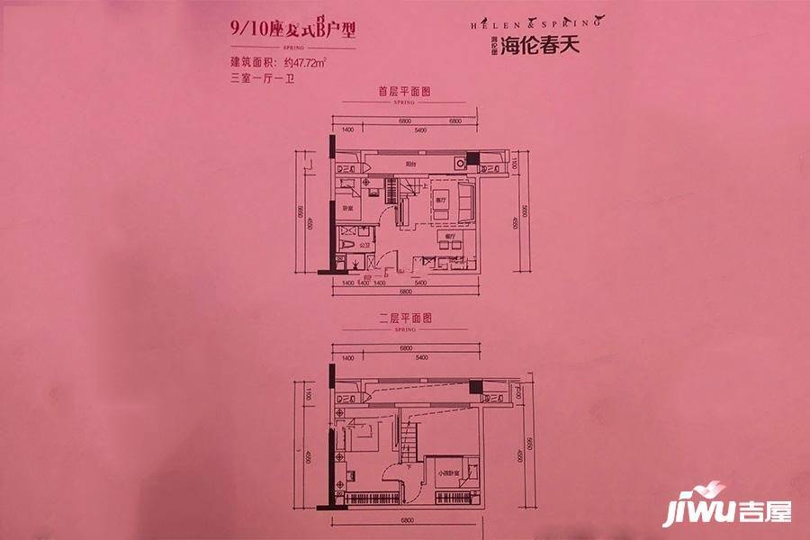 海伦春天9#10#复式b户型