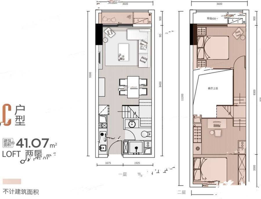 旺德府万象时代c户型-loft公寓