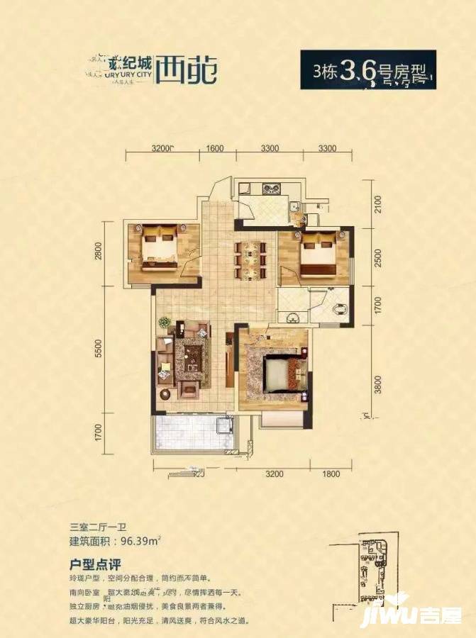 长沙楚天世纪城西苑3#3,6号户型户型图_首付金额_3室2厅2卫_96.