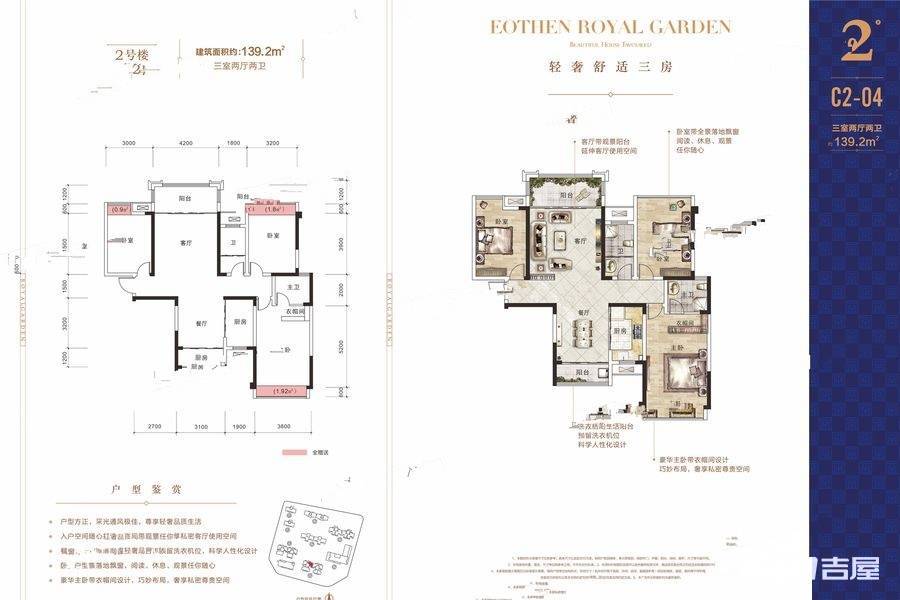 湘潭天元广场玺园天元广场玺园2号楼c2-04户型户型图