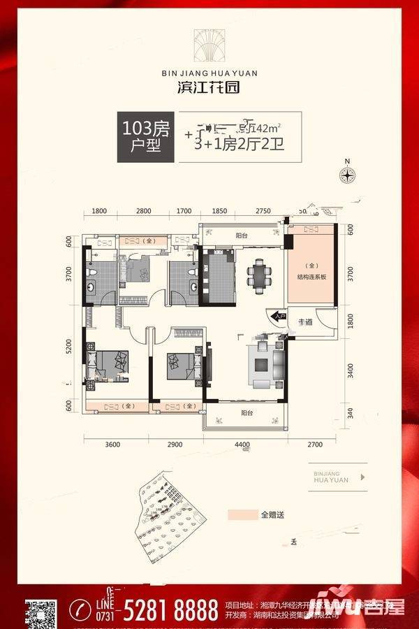 湘潭和达滨江花园103房户型户型图_首付金额_4室2厅2卫_142.