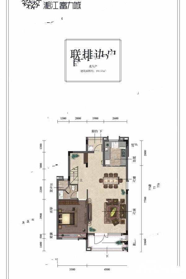 湘江富力城(别墅)湘江富力城 联排边户北入户 191.57一层