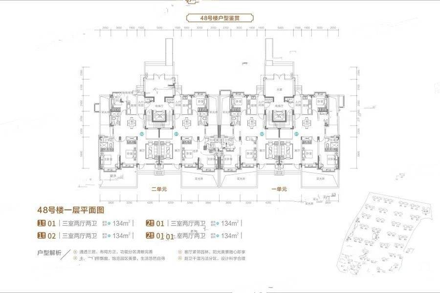 湘潭湘潭恒大养生谷48号楼一层户型图_首付金额_3室22