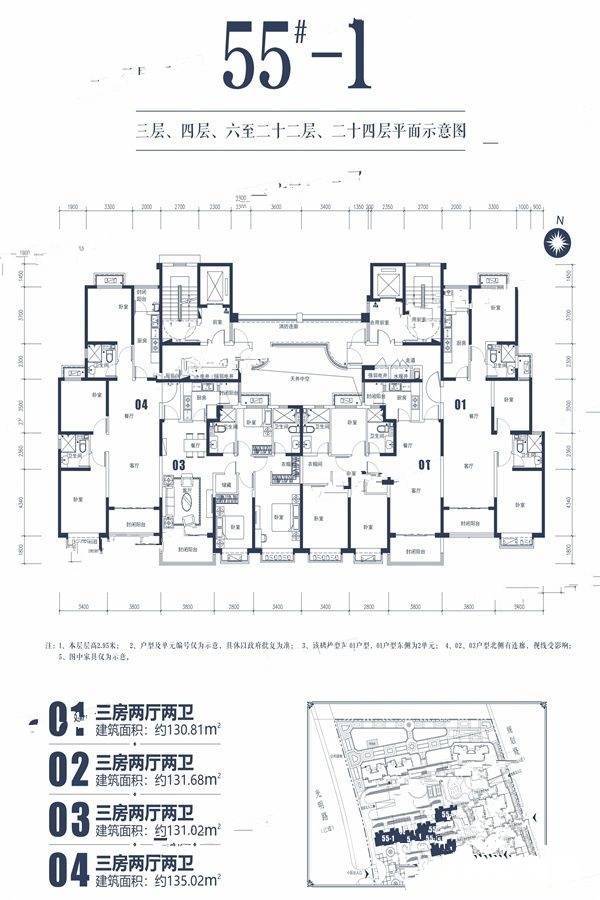 安阳安阳恒大绿洲六期55-1户型图_首付金额_3室2厅2卫_130.