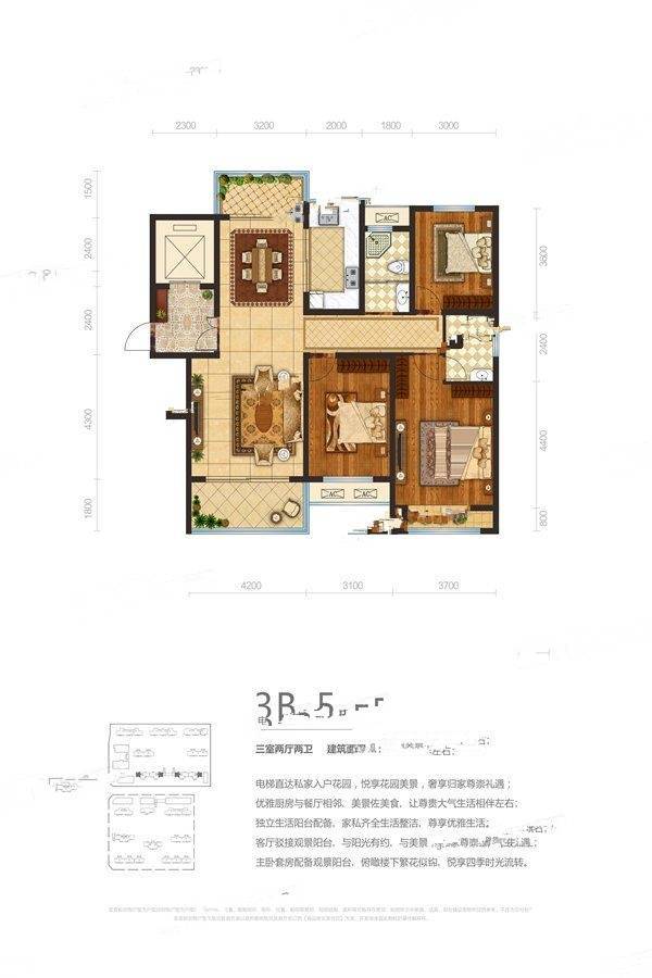 安阳汇富星港湾3b-5户型图_首付金额_3室2厅2卫_129.