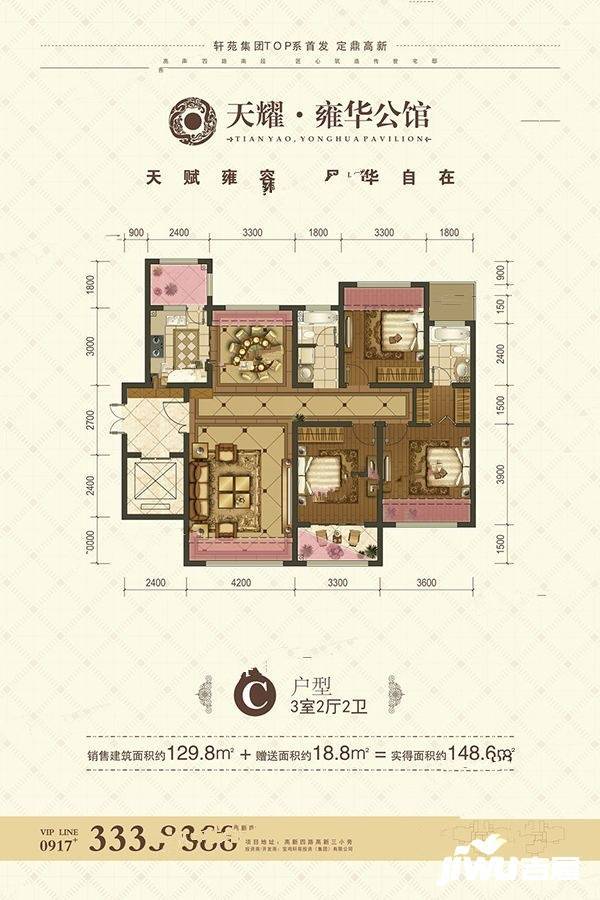 宝鸡天耀雍华公馆c户型户型图_首付金额_3室2厅2卫_129.