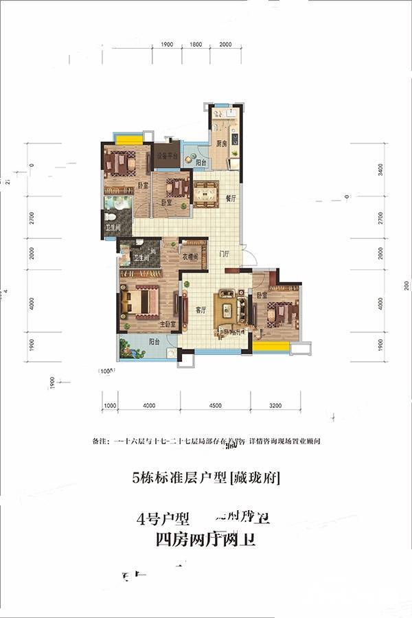 恒大悦珑台5栋标准层4号户型