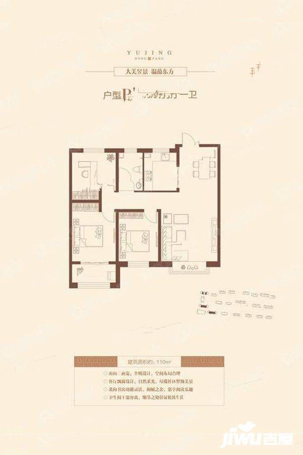 昱景东方b"户型-3室2厅1卫