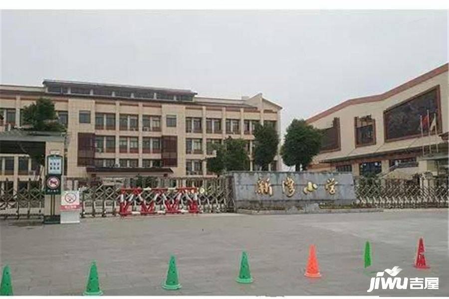 周边新湾小学