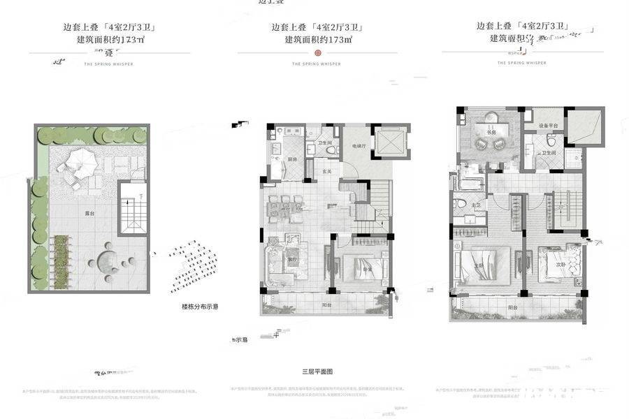 杭州蓝城春风燕语173㎡叠墅户型 边套 上叠户型图__42