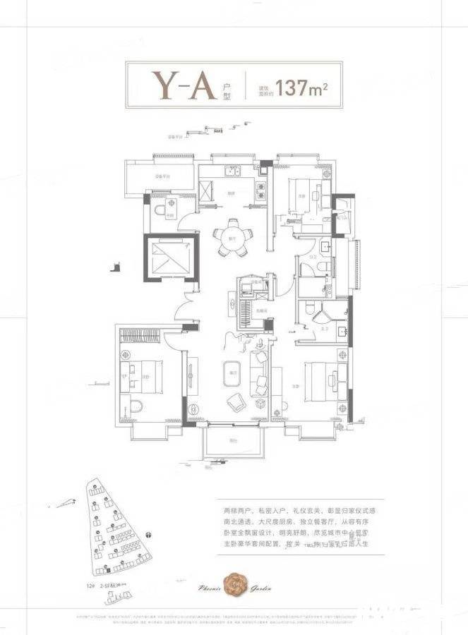 杭州凤起钱潮y-a户型户型图_首付金额_4室2厅2卫_137.0平米 吉屋网