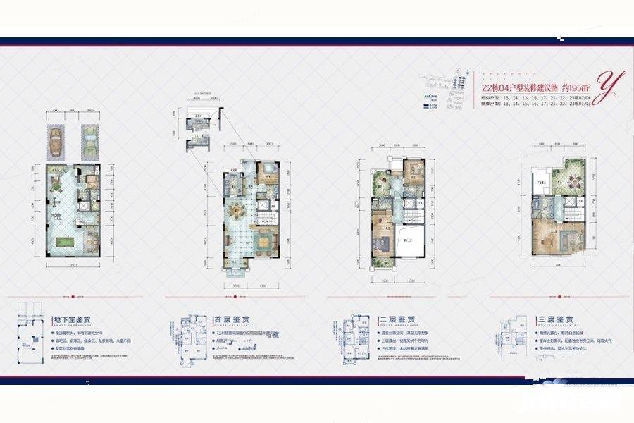 揭阳保利锦城22栋04户型