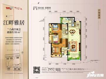 (待售)阳光城揭阳丽景湾