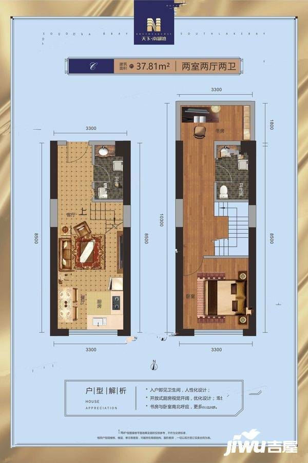 天下南湖湾37平公寓户型图