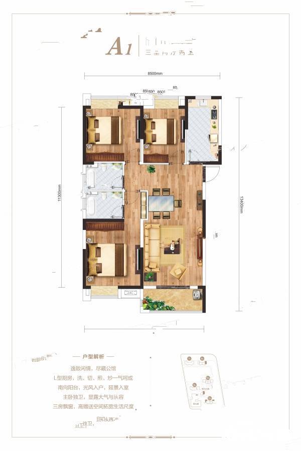 武汉中建铂公馆a1户型户型图_首付金额_3室2厅2卫_125