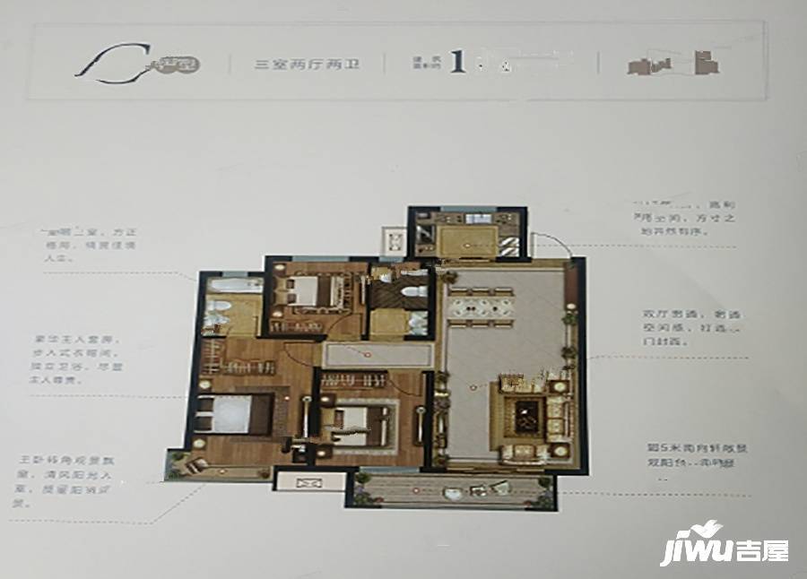 沧州石榴玉兰湾三室两厅两卫户型图_首付金额_3室2厅2