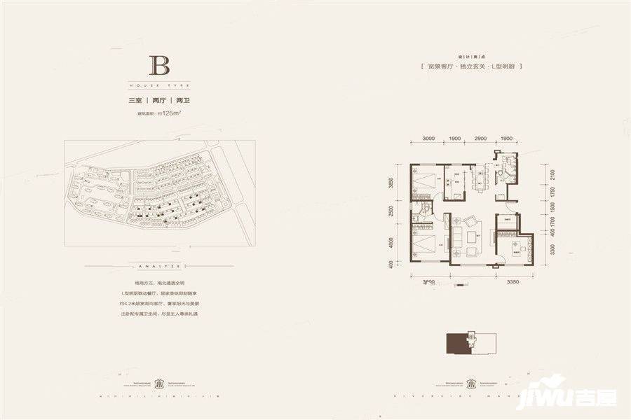 融创东岸名郡洋房标准层125平米b户型