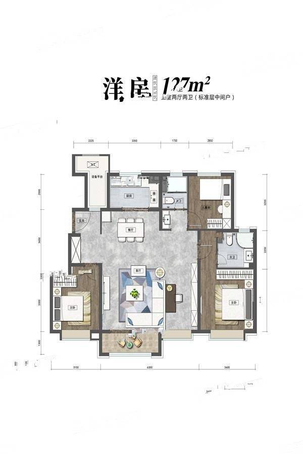 雍祥府洋房127平米户型(中户)