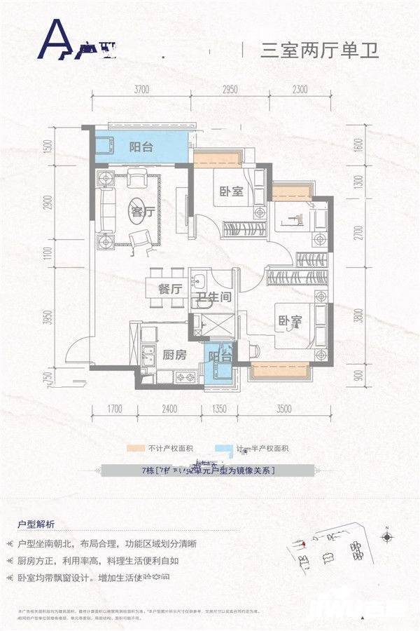 恒大翡翠湾1a户型单张07-10-q