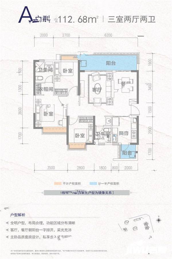 恒大翡翠湾3a户型单张07-10-q9