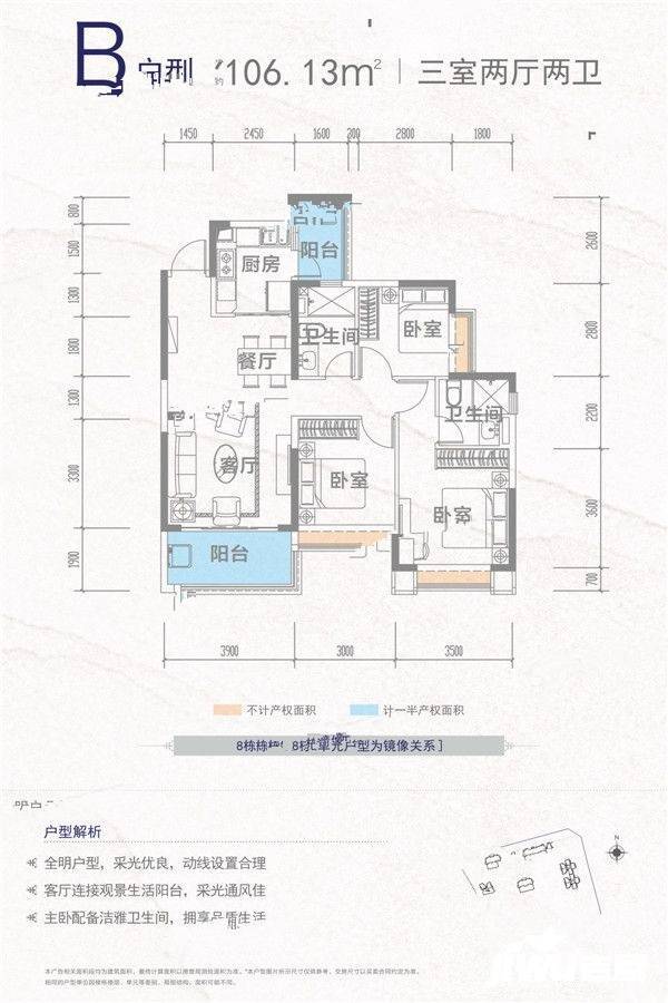 恒大翡翠湾4b户型单张07-10-q14