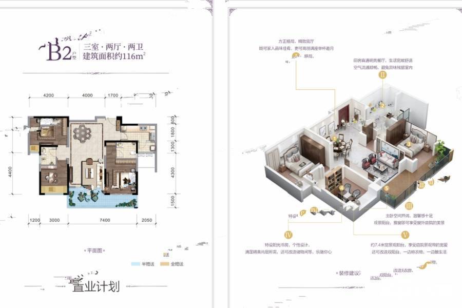 泸州佳乐蓝博湾一期46,47#楼b2户型户型图_首付金额_3