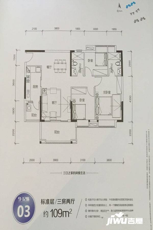 清远翔隆七色城邦9-12栋109㎡户型图_首付金额_3室2厅2卫_109.