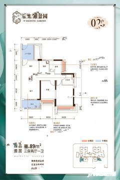 清远景业雍景园户型图-房型图-平面图-吉屋网