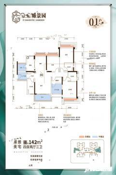 清远景业雍景园户型图-房型图-平面图-吉屋网