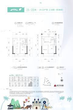 清远时代领峰户型图-房型图-平面图-吉屋网