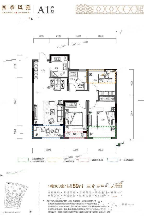 湖州融创·西山宸院高层a1户型户型图_首付金额_3室22