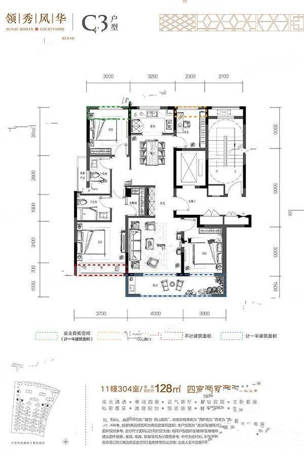 湖州融创·西山宸院高层c3户型户型图_首付金额_4室22
