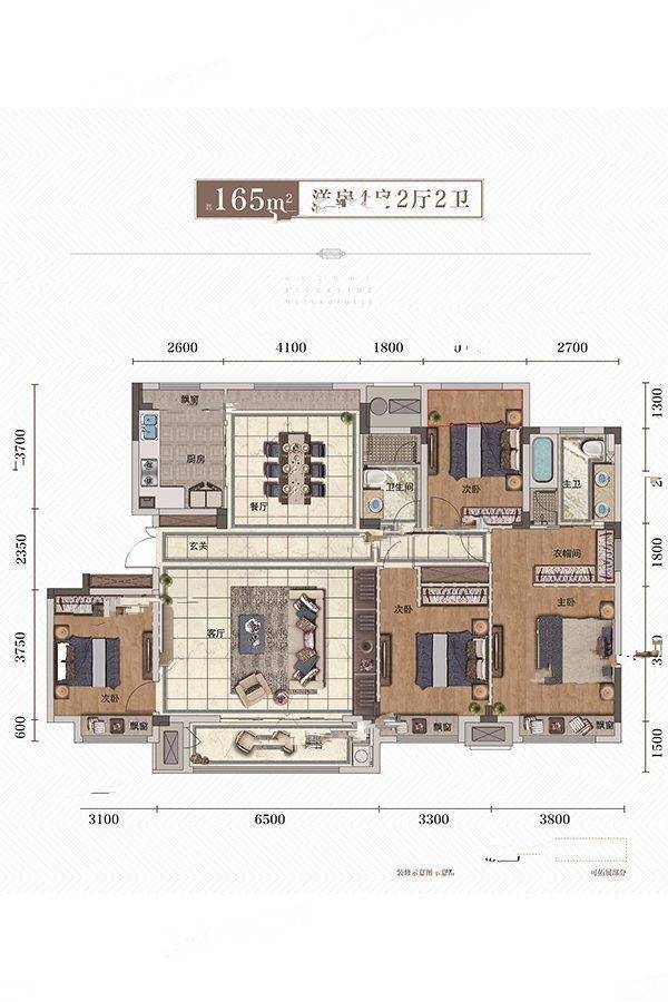 湖州雅居乐滨江国际165方户型图_首付金额_4室2厅2卫_165.